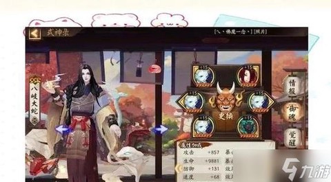 帮助迷途阴阳师是什么