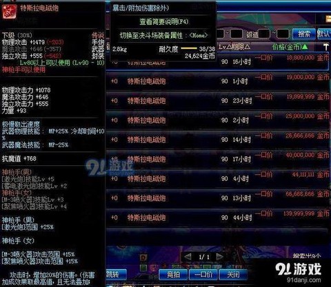 dnf红字强打书叫什么[图2]