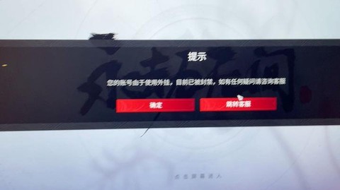 天天酷跑怎么申请解封