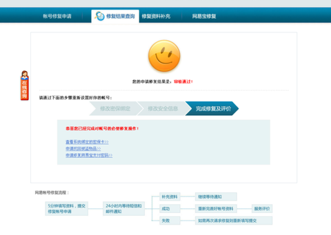 天天酷跑怎么申请解封[图1]