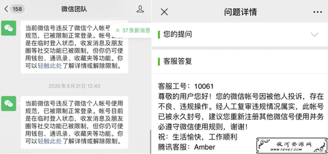 天天酷跑怎么申请解封[图2]