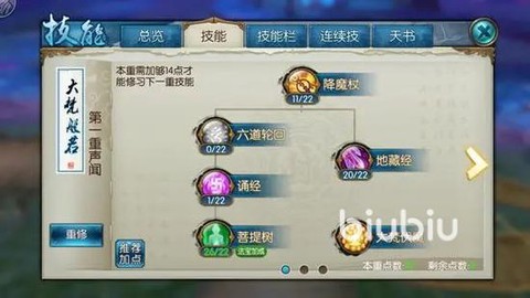 诛仙手游天音怎么玩[图1]