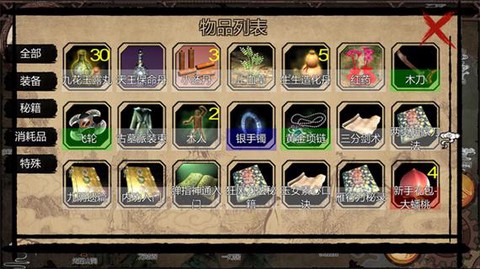 金庸群侠传x怎么逆转[图2]