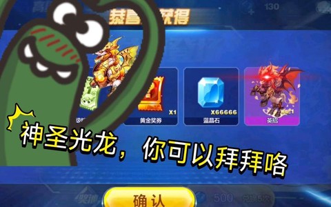 天天酷跑什么时候出龙