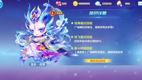 天天酷跑什么时候出龙[图1]