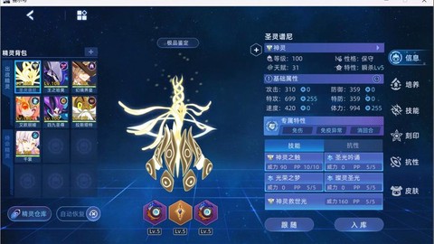 赛尔号怎么免费领谱尼