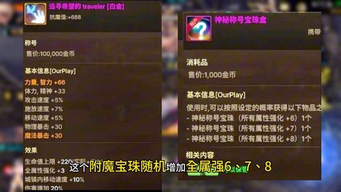 dnf20光强宝珠叫什么[图2]