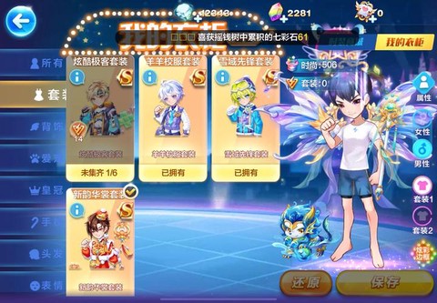 天天酷跑装备怎么穿上