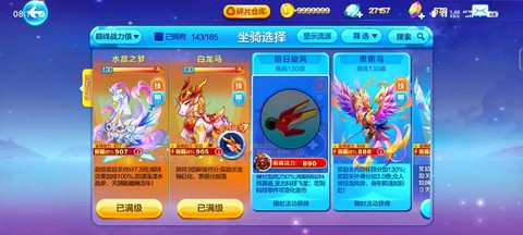 天天酷跑装备怎么穿上[图2]