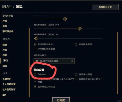 英雄联盟怎么锁定攻击[图1]