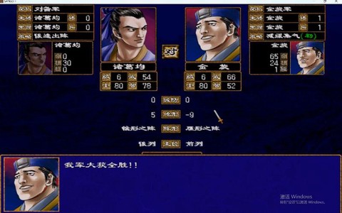 三国群英传金旋如何