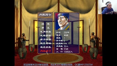 三国群英传金旋如何[图1]