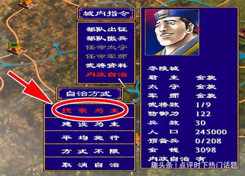 三国群英传金旋如何[图2]