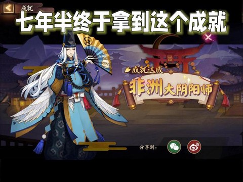 怎么成为非洲大阴阳师