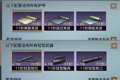 明日之后配件怎么搞