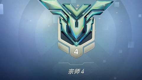 守望先锋宗师什么水平[图1]