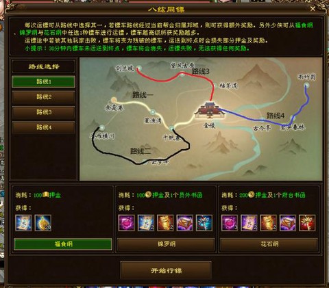 天龙八部天外怎么进[图2]