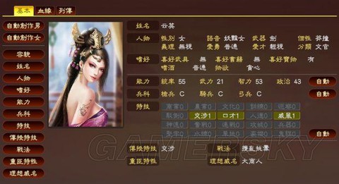 三国志13如何提案