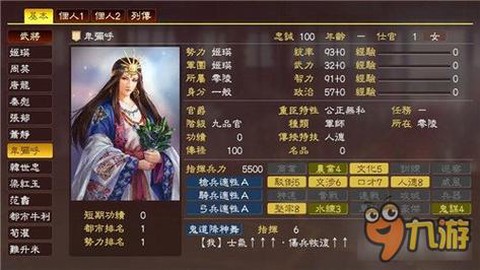 三国志13如何提案[图1]