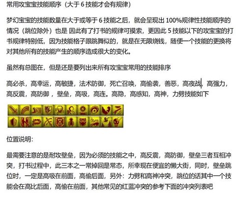 梦幻西游怎么练bb[图1]