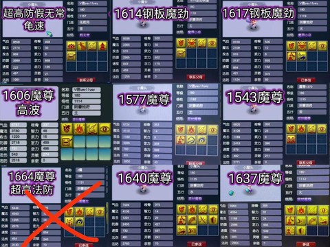 梦幻西游怎么练bb[图2]