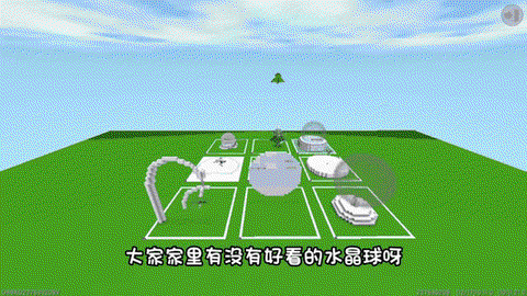 迷你世界怎么到达水晶[图2]