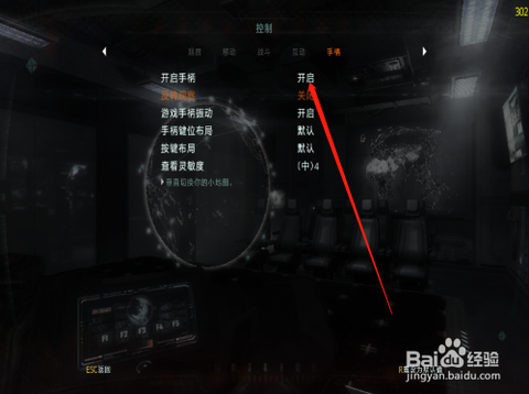 使命召唤9怎么开飞机[图2]