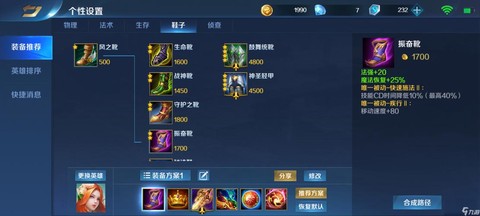 英魂之刃什么补魔法