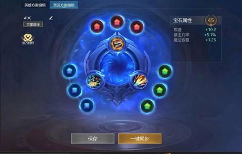 英魂之刃什么补魔法[图2]