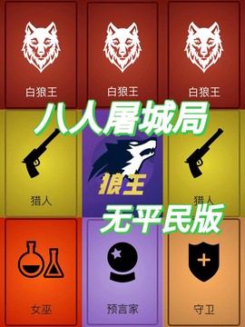 怎么手机直播狼人杀[图2]