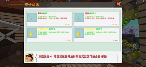 迷你世界种的花怎么收[图2]