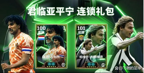 实况足球主题怎么获得[图1]