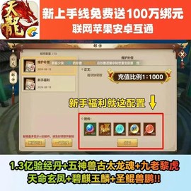 手机天龙八部怎么赚钱