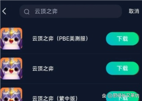 英雄联盟云顶之弈怎么在手机上玩