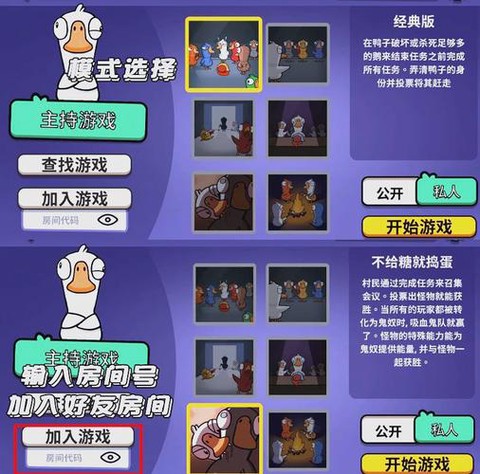 欢乐狼人杀怎么听语音[图1]