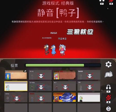 欢乐狼人杀怎么听语音[图2]