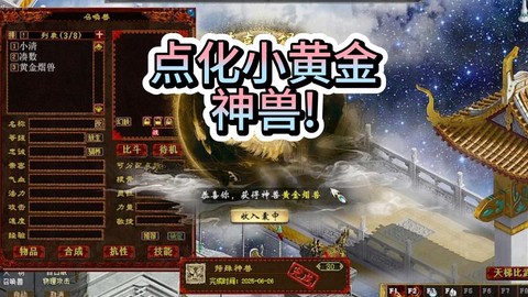 大话西游小黄金怎么[图1]