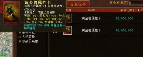 大话西游小黄金怎么[图2]