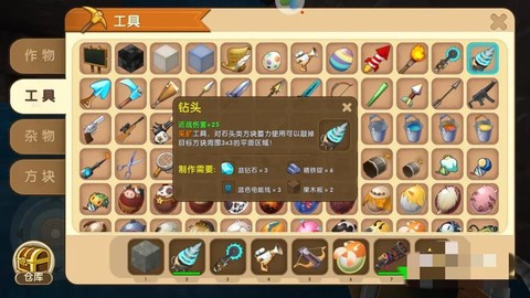 迷你世界的钻石怎么找[图2]