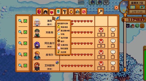 星露谷物语如何开局