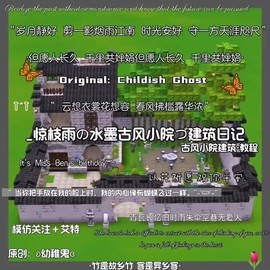 迷你世界怎么做花园[图1]