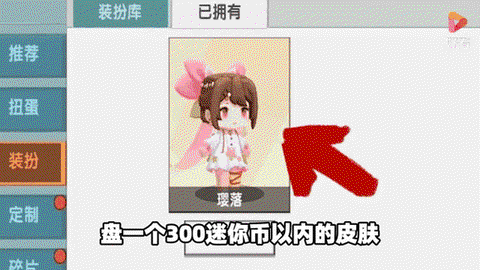 迷你世界怎么用兑换码[图2]