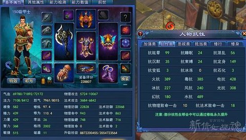 倩女幽魂甲士怎么样[图1]