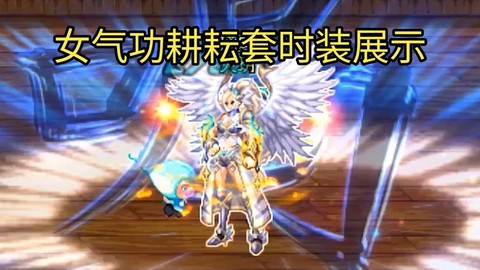 dnf精炼套怎么样