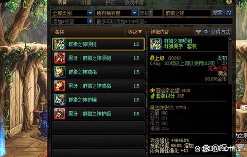 dnf精炼套怎么样[图1]