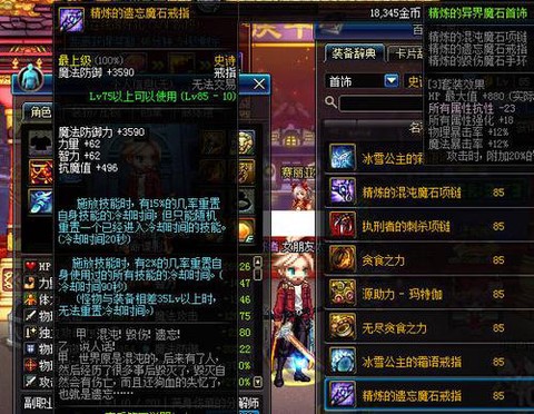 dnf精炼套怎么样[图2]