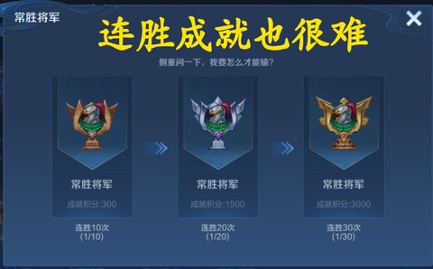 王者荣耀怎么完成成就