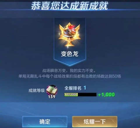 王者荣耀怎么完成成就[图2]