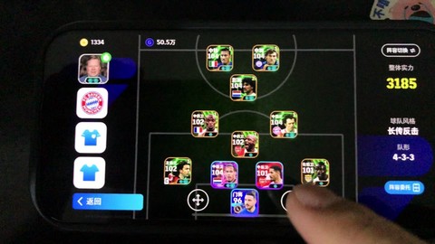 实况足球怎么请求租借[图2]