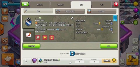 如何修改部落冲突宝石